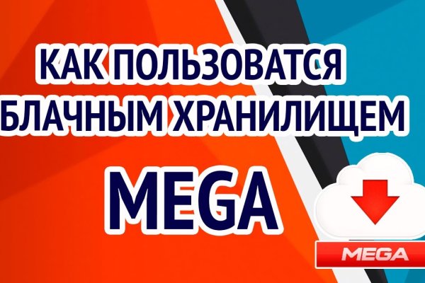 Мега официальный сайт даркнет